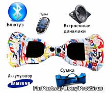 Гироскутеры.