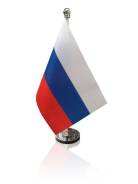 Флаги.