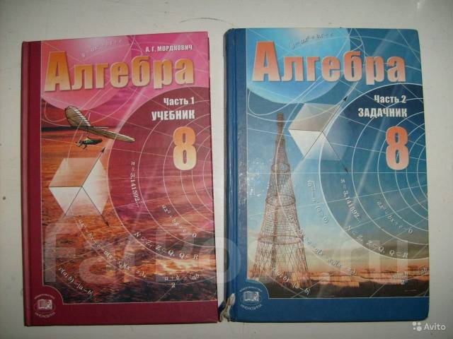 Алгебра 8 класс мордкович. Учебник алгебры 1997. Учебник по алгебре 10 класс Макарычев.