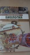 Биология. Класс: 8 класс