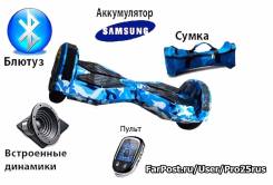 Гироскутеры.