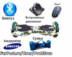 Гироскутеры.