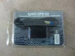 SOBR-GPS 02 Приемник GPS-координат для систем SOBR-GSM.