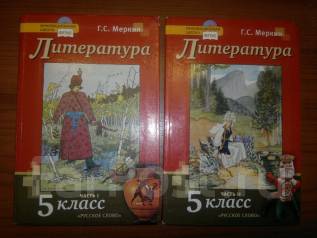 лебедев ю.в литература 10 класс часть 2 скачать