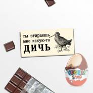 Шоколад.