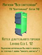 Котлы и котельное оборудование. Под заказ