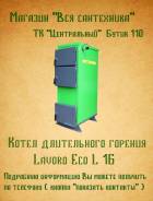 Котлы и котельное оборудование. Под заказ