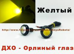 Ходовые огни.