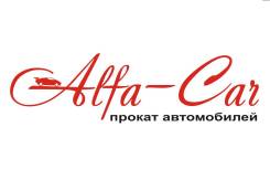 "Alfa-Car" Прокат автомобилей ( Аренда авто, Прокат авто ). Без водителя