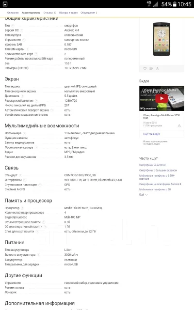 Prestigio MultiPhone. �/� ����