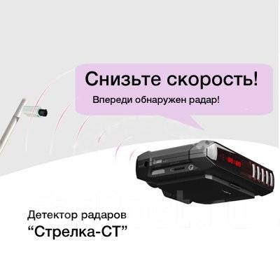 Зачем в антирадаре gps