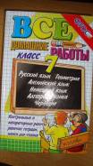 Задачники, решебники. Класс: 7 класс