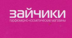 Продавец-консультант. ООО "Зайчики -Ритейл". Торговый центр "Артлюкс" Кирова 26