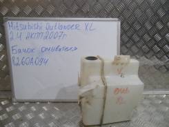 Бачок стеклоомывателя. Mitsubishi Outlander, CW6W, CW5W Mitsubishi Delica, CV5W