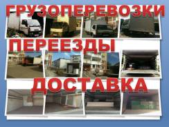 Грузовое такси. Грузчики. Будка.