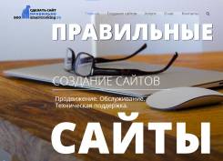 Сайты. Продающие магазины. Опыт. Продвижение. Обучение. Аудит.