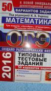 Задачники, решебники по математике. Класс: 9 класс