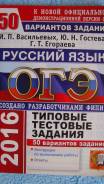 Задачники, решебники по русскому языку. Класс: 9 класс