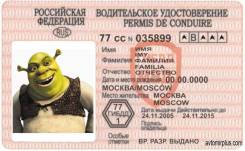 Обмен Водительского Удостоверения За 30мин