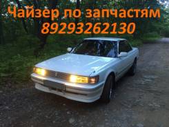 Toyota Cresta. GX81, 1GGZE