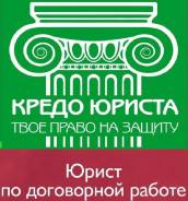Профессиональное сопровождение сделки. Проверка, разработка договора.
