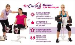 Фитнес-тренер. Предлагаю работу. ИП Панкратова. Улица Ленинградская 28