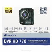 ParkCity DVR HD 770. Под заказ
