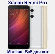Xiaomi Redmi. / 