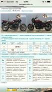 Honda CB 750. 750 куб. см., исправен, птс, с пробегом