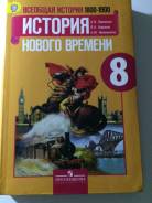 Атласы по истории. Класс: 8 класс