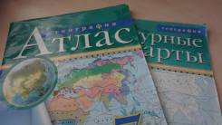 Атласы по географии. Класс: 7 класс