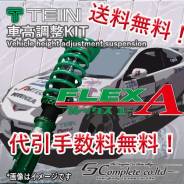 Койловер. Lexus IS250, GSE20, GSE21 Lexus IS350, GSE21, GSE20 Lexus IS F, USE20 Toyota IS F Toyota Mark X, GRX133, GRX120, GRX121, GRX130. Под заказ