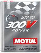 Motul. Вязкость 5W-40, синтетическое