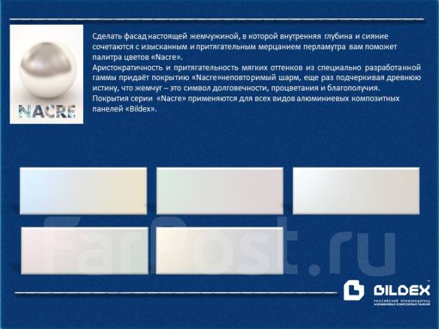 Стеновые панели для внутренней отделки, в наличии. Цена: 1 700₽ во ...