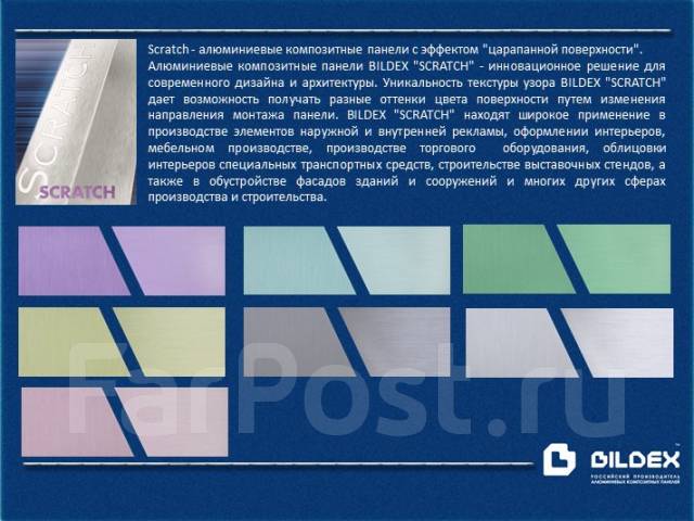 Стеновые панели для внутренней отделки, в наличии. Цена: 1 700₽ во ...