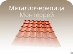 Металлочерепица. Под заказ