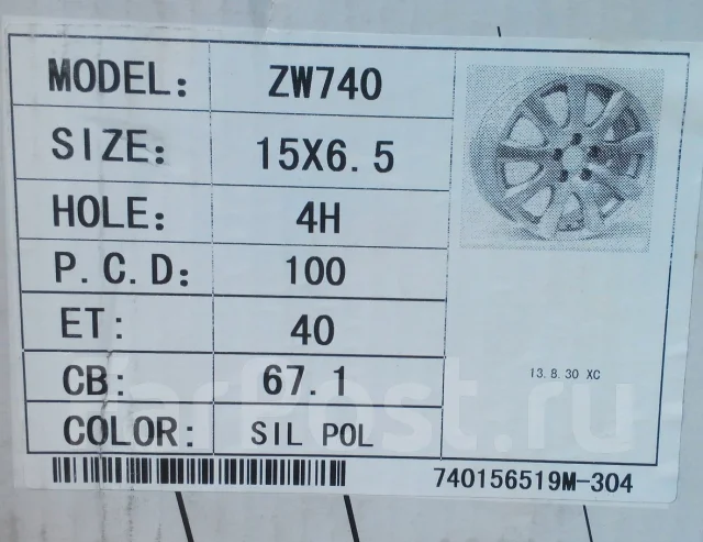 ZW 740. 6.5x15", 4x100, ET40, �� 67,1���. ��� ����� �� ���������� ����