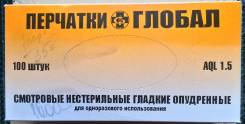 Перчатки.