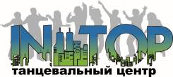 Танцы, хореография, балет.