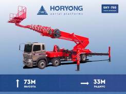 Horyong Sky. Автовышка Horyong SKY-750, рабочая высота 73 м. горизонт 33 м., 73 м. Под заказ