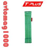 Разъединитель строп Tplus ( 60 мм ) ( T001994 )