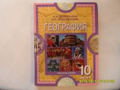 География.