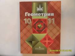 Геометрия.
