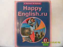 Английский язык.