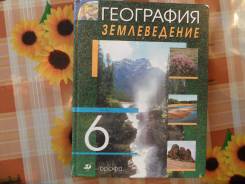 География.