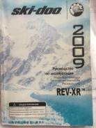 Продаю документы на снегоход BRP 1200