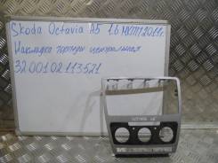 Консоль центральная. Skoda Octavia