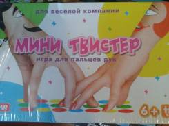 Твистер.