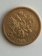 Продам Золотую монету 5 рублей Николай 2 1900 ФЗ ! Низкая Цена !