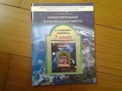Контрольные, проверочные работы. Класс: 8 класс